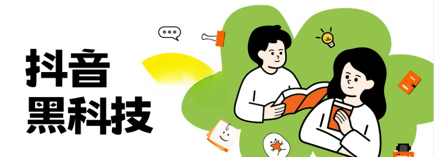 抖音 黑科技云端商城平台，零基础便捷搭建高流量直播间，达成粉丝播放双提升 (图1)