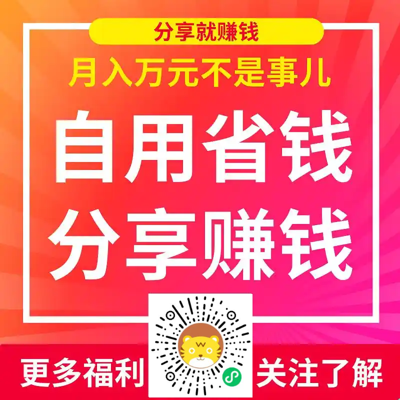 惊！省赚商城第一杯羹竟藏这些秘诀！(图1)