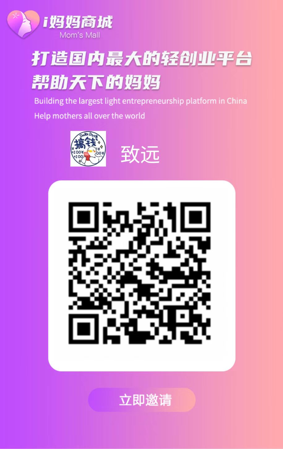 i妈妈商城首码对接，零撸天花板，各平台一条线滑落，赶快激活占位(图1)