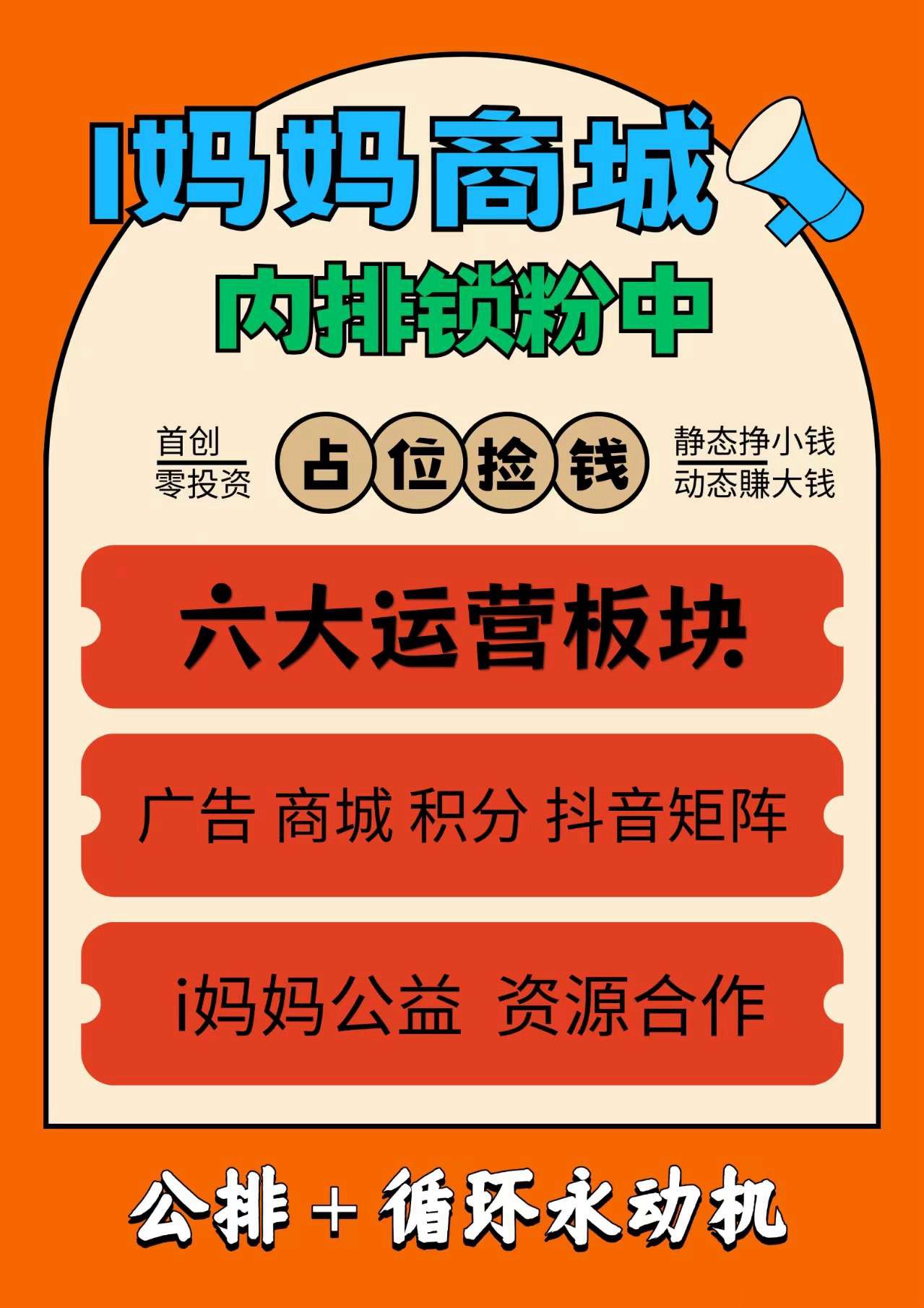 i妈妈商城首码对接，零撸天花板，各平台一条线滑落，赶快激活占位(图4)
