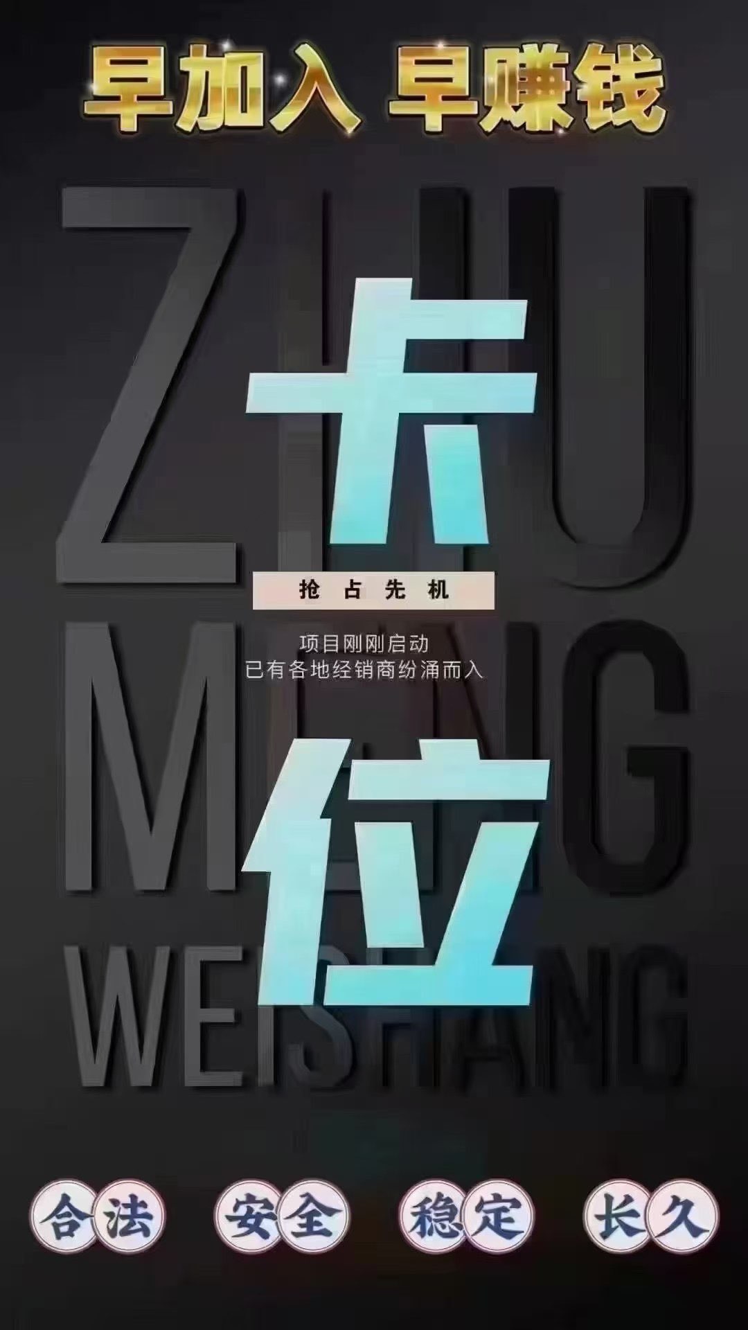 i妈妈商城首码对接，零撸天花板，各平台一条线滑落，赶快激活占位(图5)