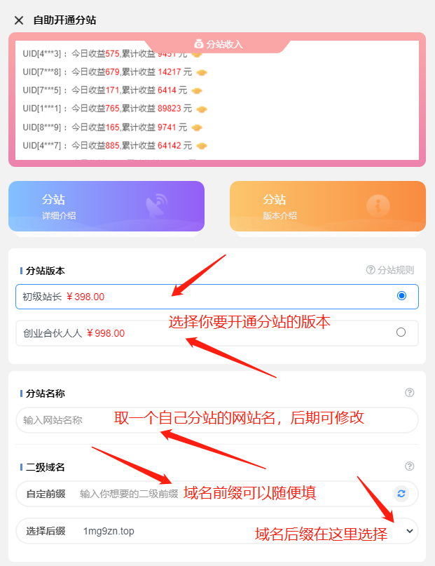 轻度分析开一个虚拟资源站分站如何赚的最快？适合小白宝妈(图6)