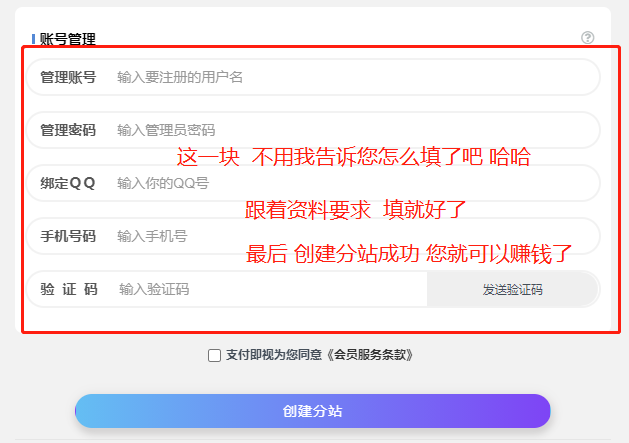 轻度分析开一个虚拟资源站分站如何赚的最快？适合小白宝妈(图7)
