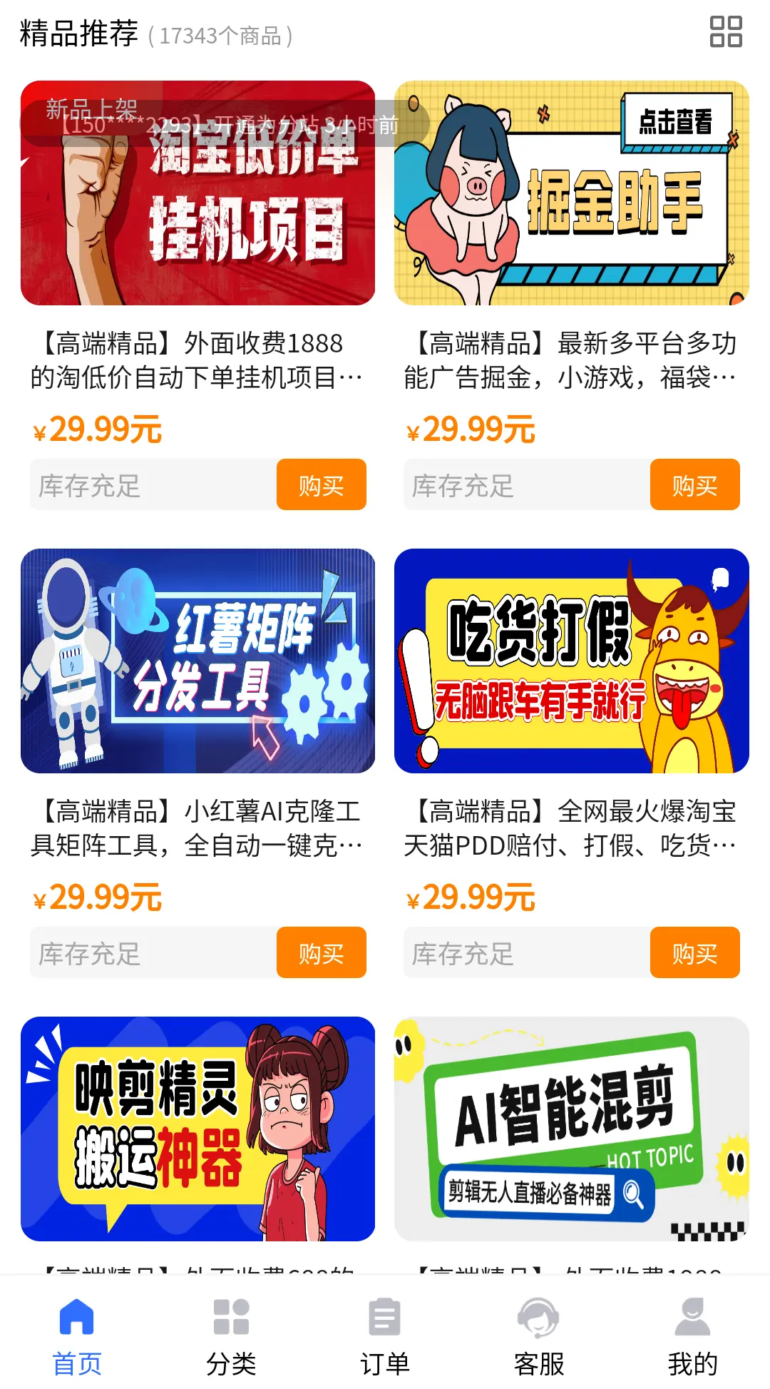 揭秘适合所有人的虚拟资源变现项目详解，在家赚钱轻松又自由(图2)