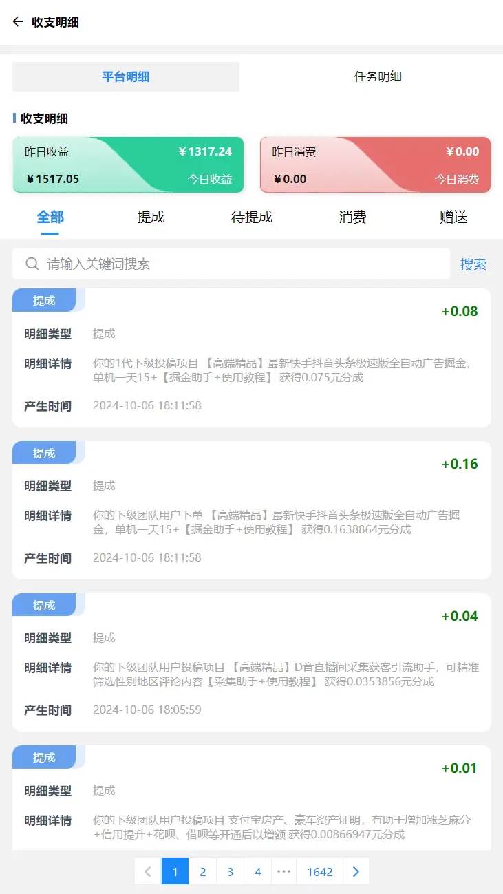 揭秘适合所有人的虚拟资源变现项目详解，在家赚钱轻松又自由(图3)