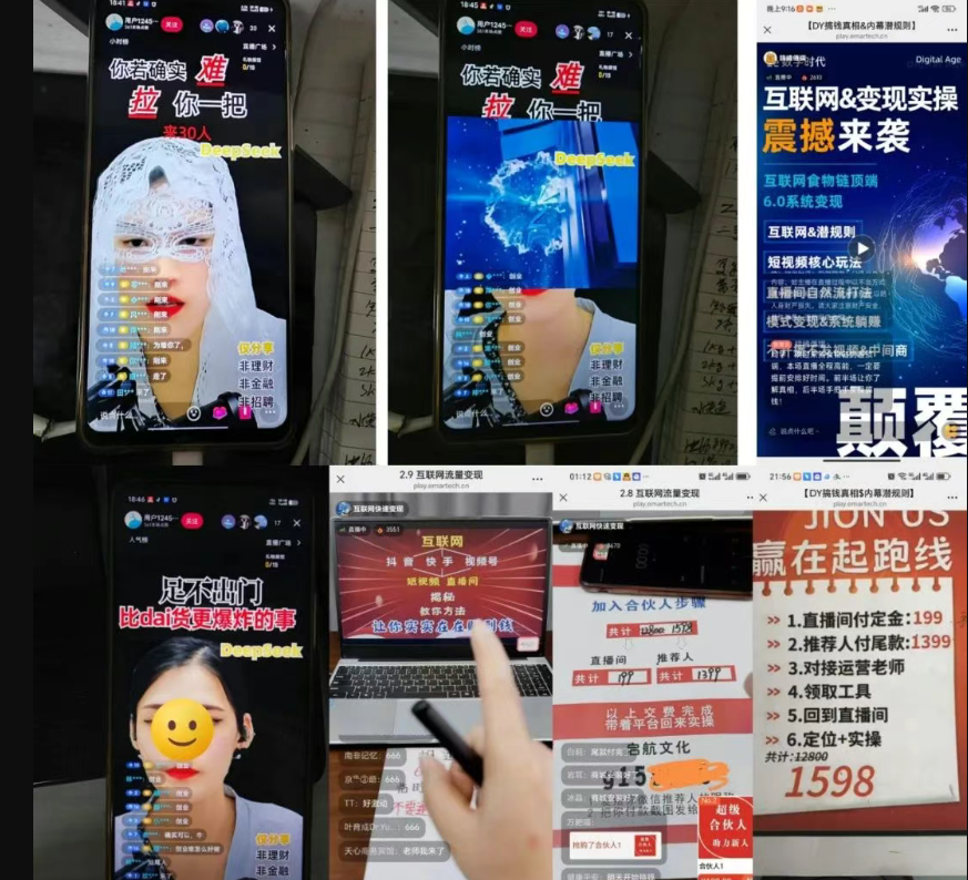 网赚圈疯抢布局,抖音黑科技云端商城系统背后藏何秘密?(图3) 网赚圈疯抢布局,抖音黑科技云端商城系统背后藏何秘密?(图3)