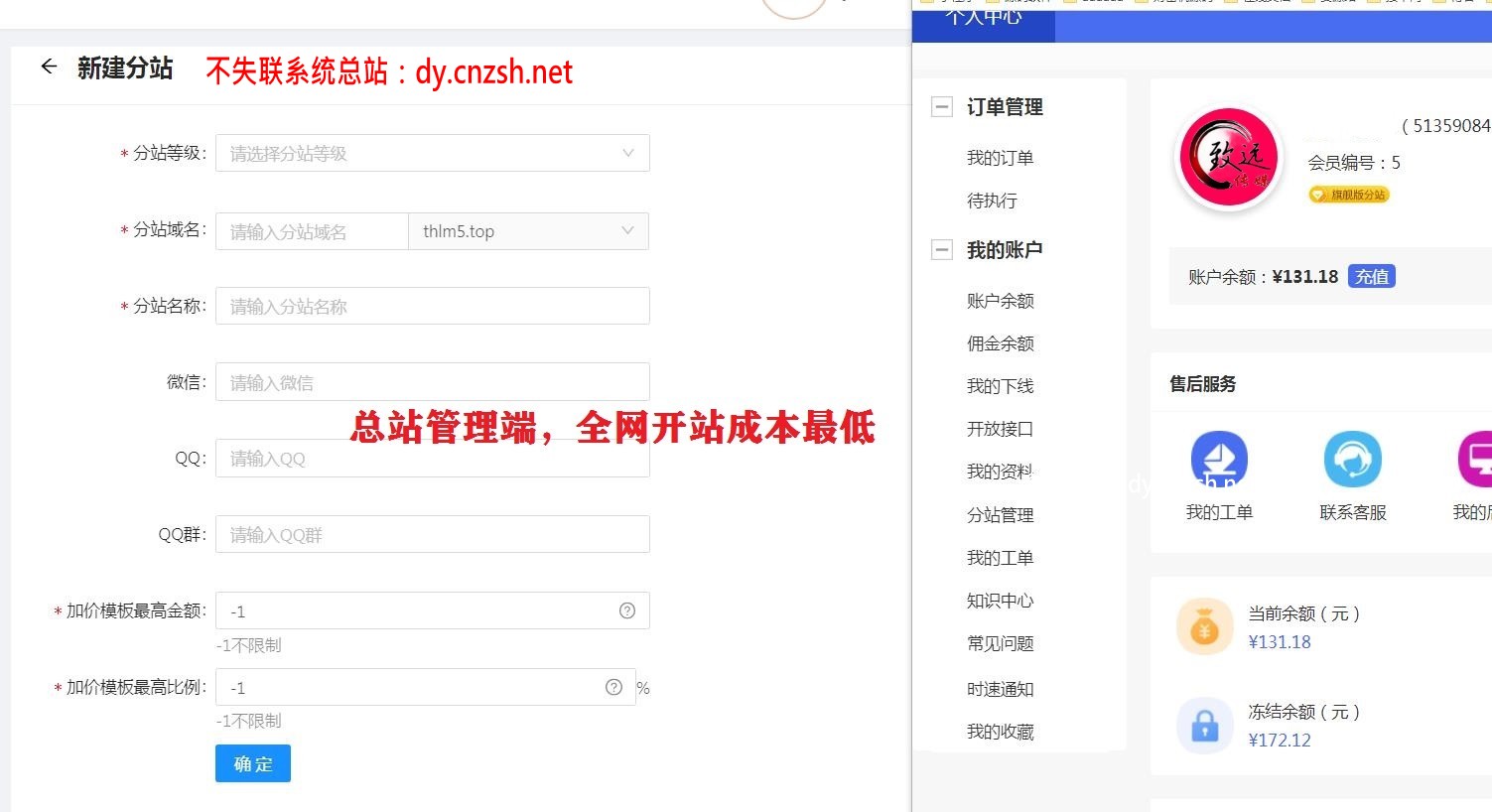 抖音 黑科技云端商城系列，价格功能略有不同，可以同时注册两三个系统，自己对比使用(图2)