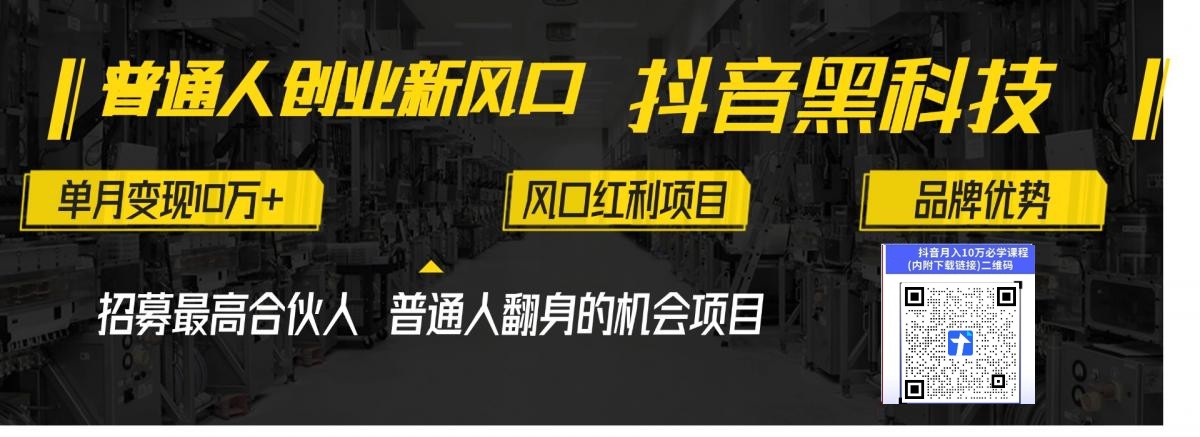 为你揭开抖音黑科技挂铁人兵马俑快手涨粉丝镭射云端商城上榜人气(图6) 为你揭开抖音黑科技挂铁人兵马俑快手涨粉丝镭射云端商城上榜人气(图6)