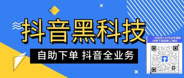 风口早知道！抖音 黑科技云端商城之直播短视频运营必备软件,快手副业赚钱项目(图1)