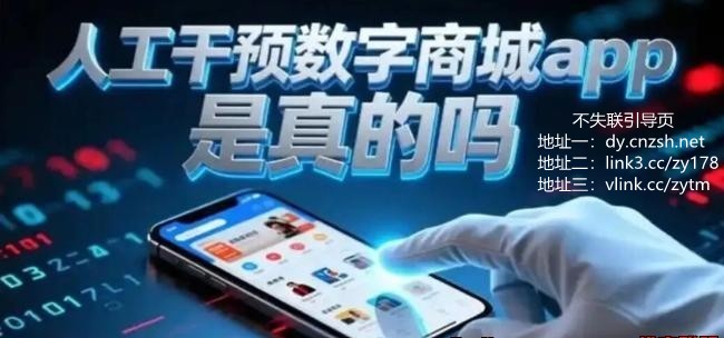 2026轻松构建月赚 10W 盈利体系之抖音 黑科技云端商城兵马俑挂铁轻创业系统(图1) 2026轻松构建月赚 10W 盈利体系之抖音 黑科技云端商城兵马俑挂铁轻创业系统(图1)