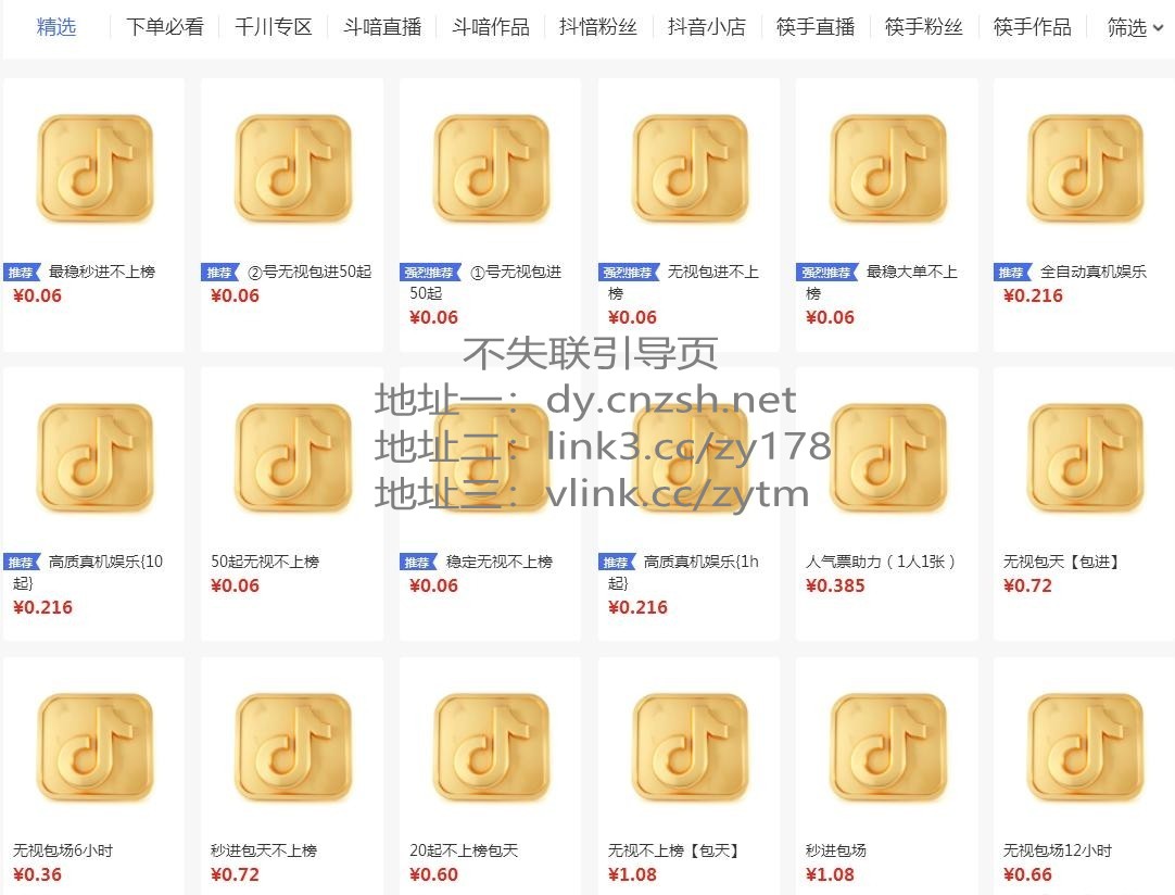 刷新你的认知，挂铁增粉云端商城系统诚招合伙人！ 快手抖音 黑科技风口项目平台 (图3)