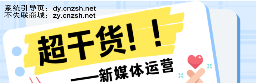 2026普通人的翻身赛道之抖音 黑科技云端商城,日赚1000+的赚钱秘籍(图1) 2026普通人的翻身赛道之抖音 黑科技云端商城,日赚1000+的赚钱秘籍(图1)