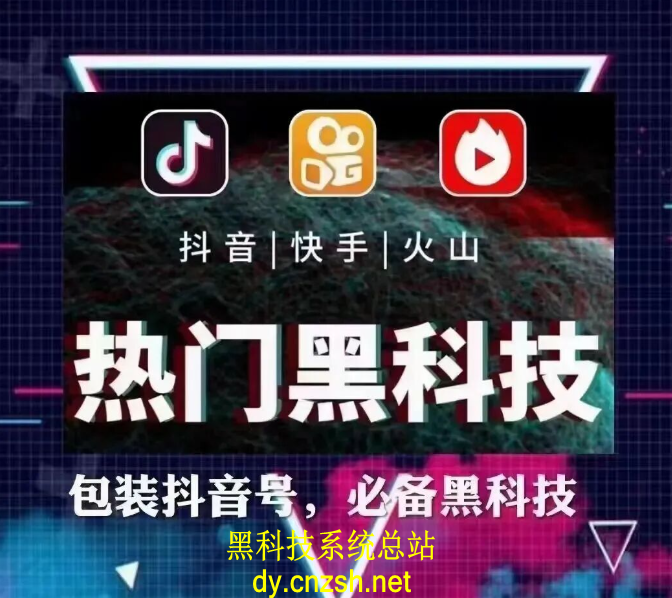 网红背后的抖音 黑科技与热门云端商城真相大揭秘(图4)