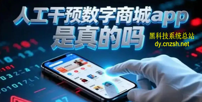 快手兵马俑系统攻略：抖音黑科技云端商城实现增粉直播间人气副业赚米新思路！(图1)