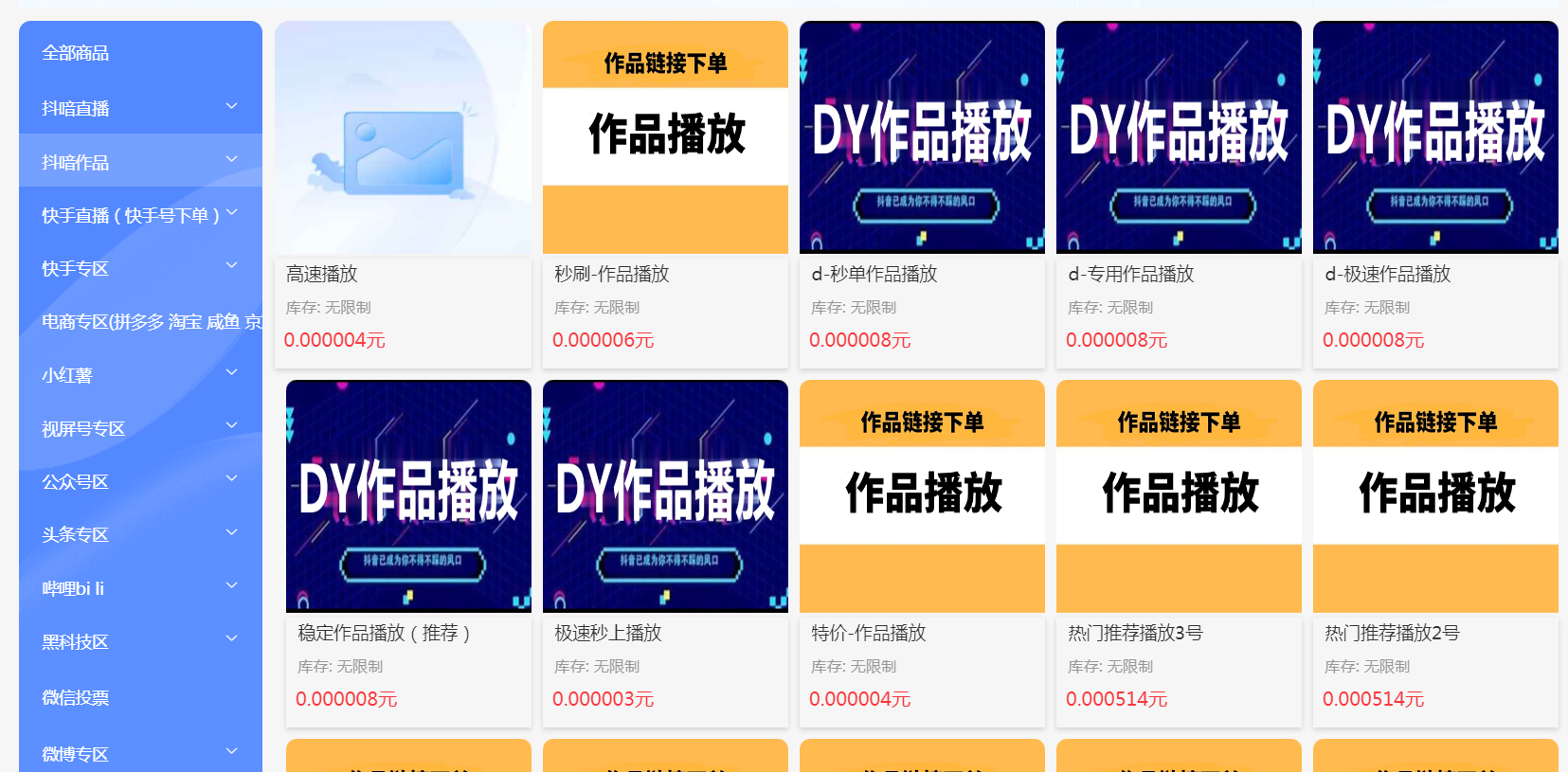 快手兵马俑系统攻略：抖音黑科技云端商城实现增粉直播间人气副业赚米新思路！(图2)
