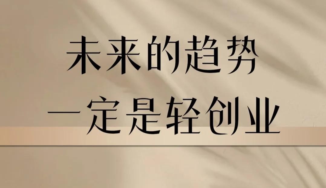 真情告白,2026做项目不如卖项目,普通人互联网项目的天花板!(图1) 真情告白,2026做项目不如卖项目,普通人互联网项目的天花板!(图1)