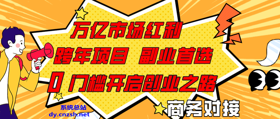 浅谈普通人护住钱袋子的两个选择:抖音 黑科技云端商城与资源站商城的实操变现手册(图1) 浅谈普通人护住钱袋子的两个选择:抖音 黑科技云端商城与资源站商城的实操变现手册(图1)