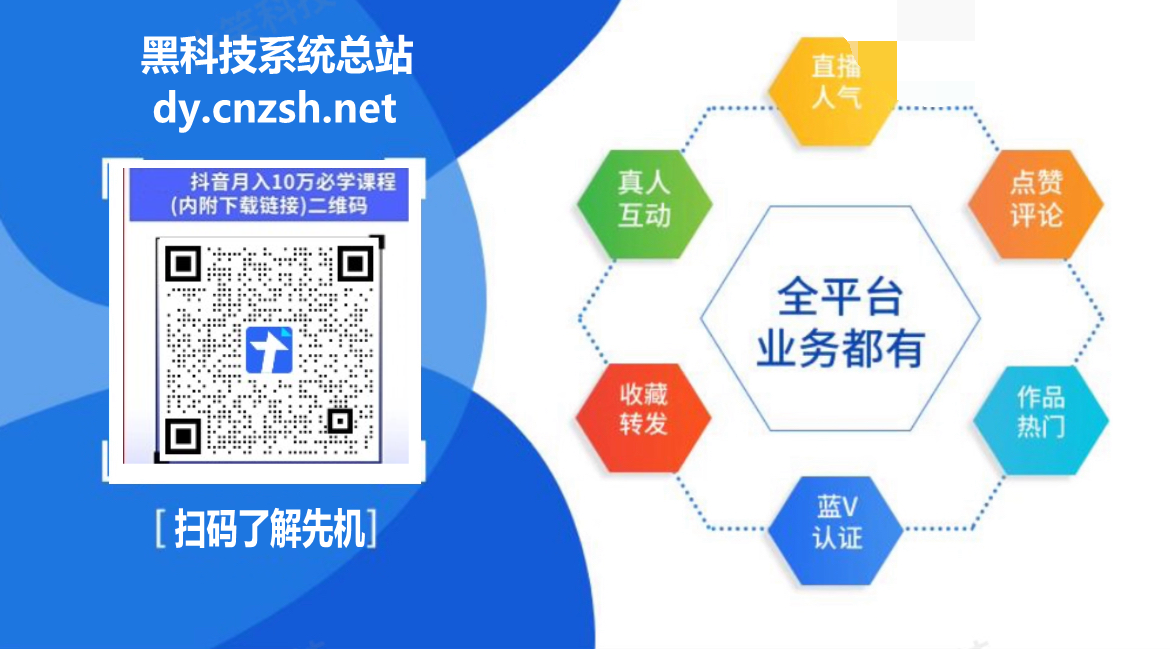 抖音 黑科技云端商城数据改造工具,成就普通人副业稳定收入(图4) 抖音 黑科技云端商城数据改造工具,成就普通人副业稳定收入(图4)