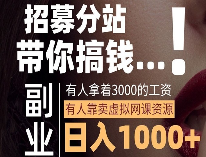 2026年开一个虚拟资源项目分站到底是坑，还是持续蓝海赛道(图6)