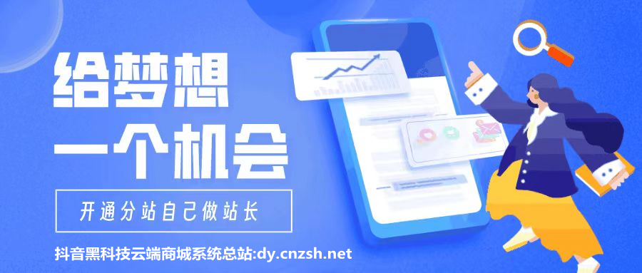 揭秘抖音黑科技云端商城为何成为自媒体创作者的流量暴涨的秘密武器(图2)