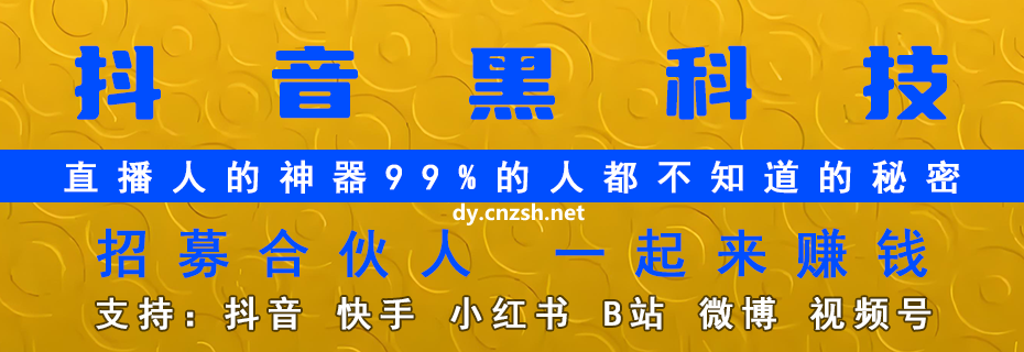 揭秘抖音黑科技云端商城为何成为自媒体创作者的流量暴涨的秘密武器(图5)
