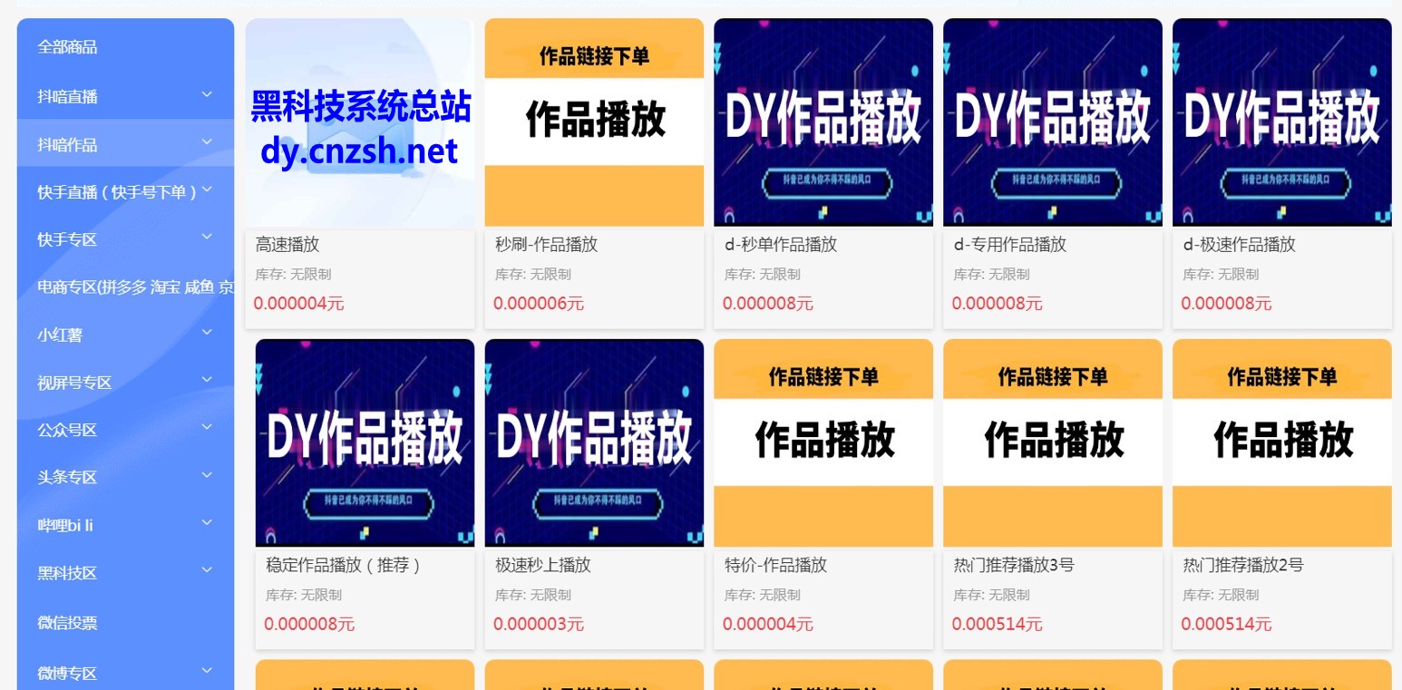 2026年最朴实的副业项目抖音 黑科技云端商城快手涨粉直播间挂铁软件免费拿