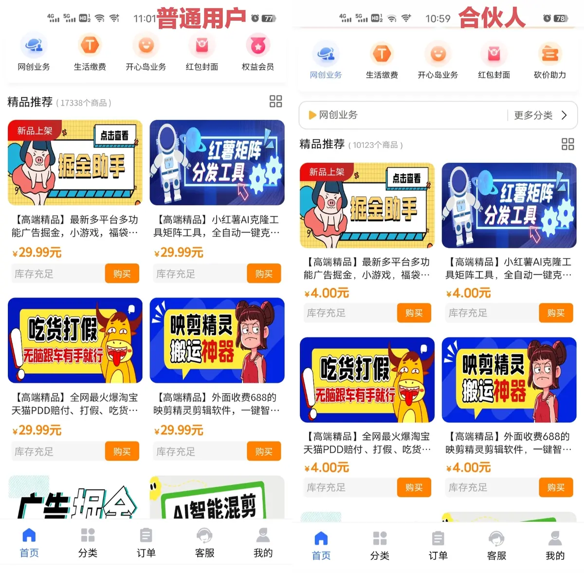 赛道恒久的虚拟资源站项目，简単易操作，长久稳定副业(图2)