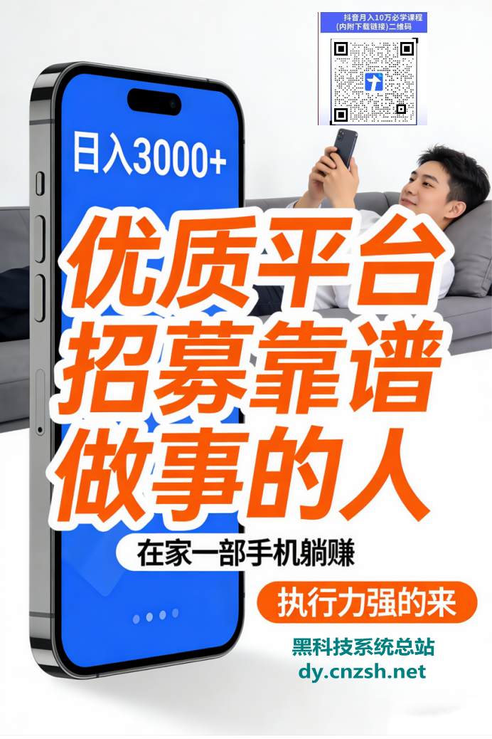 稳定副业合规收益来源项目之斗音黑科技云端商城K手涨粉直播间挂铁招合伙人(图4)