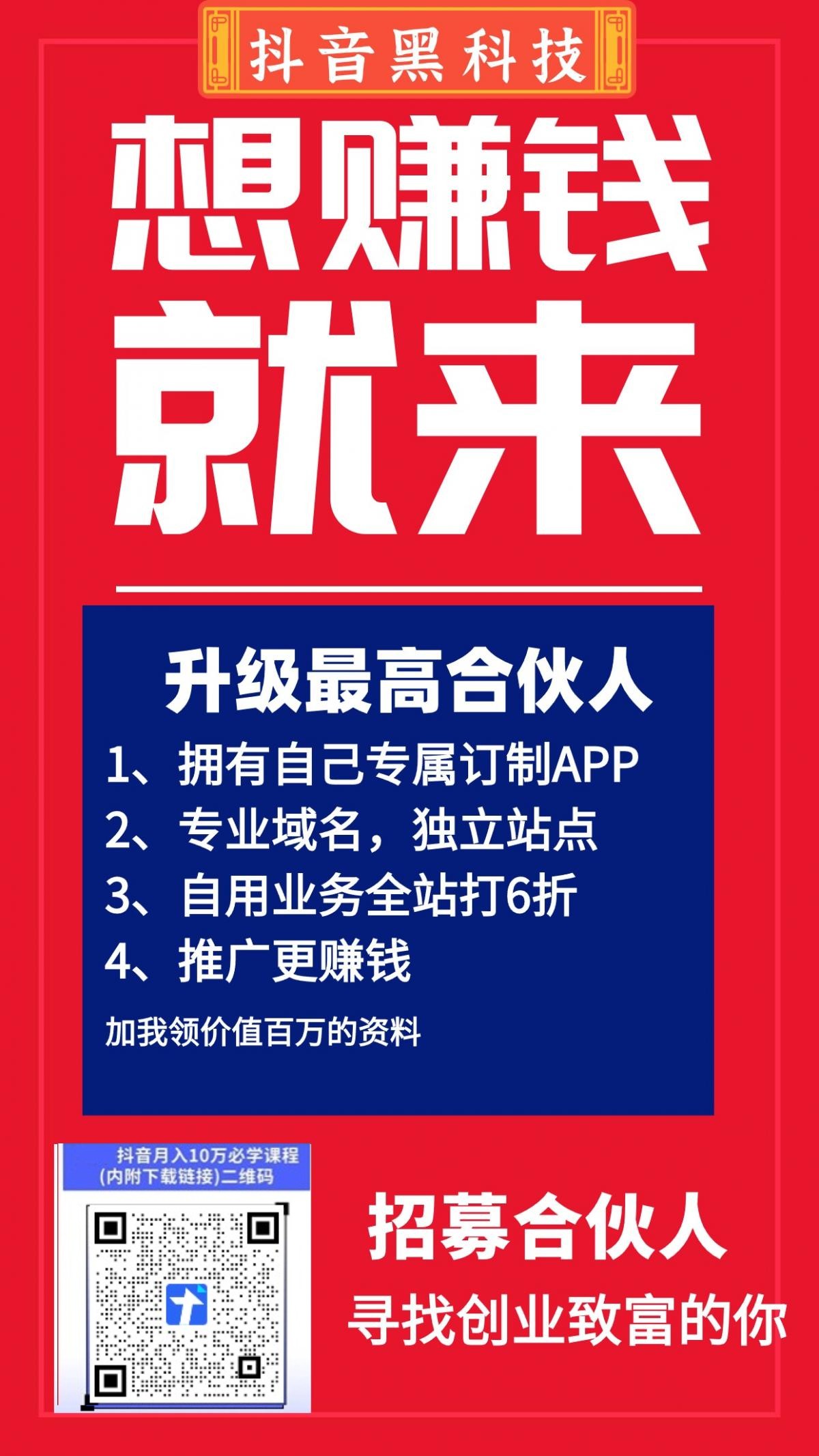 全面解析抖音黑科技云端商城有没有用及赚钱攻略(图4)