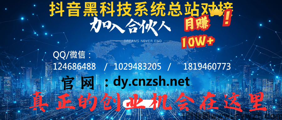 全面解析抖音黑科技云端商城有没有用及赚钱攻略(图5)