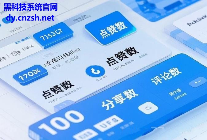 99%人不知道的抖音黑科技云端商城,一键解决直播冷场、涨粉流量问题