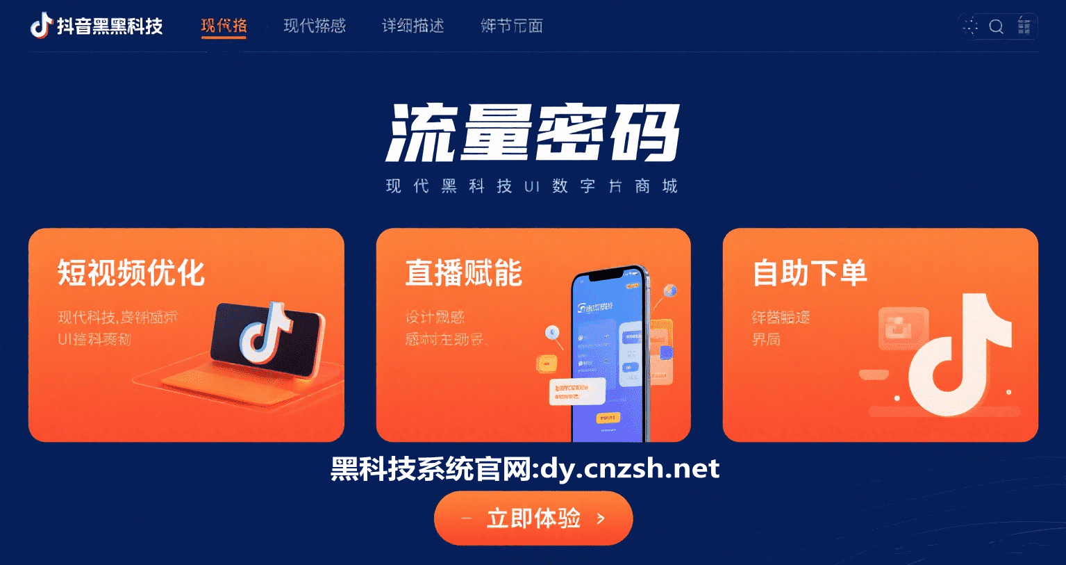 99%人不知道的抖音黑科技云端商城,一键解决直播冷场、涨粉流量问题