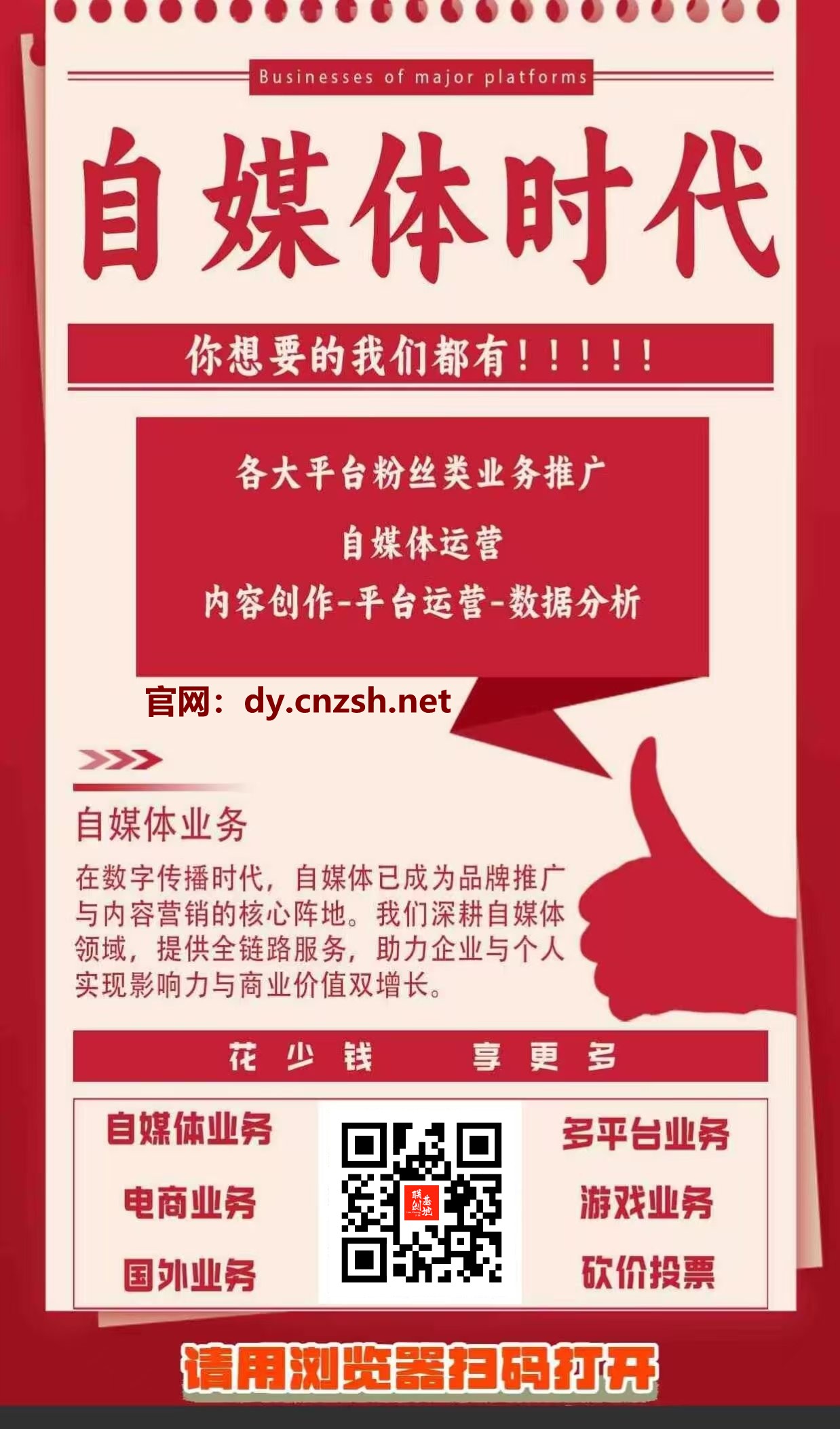 2026最新稳定抖音 黑科技云端商城直播间挂铁涨粉点赞软件免费下载(图2)