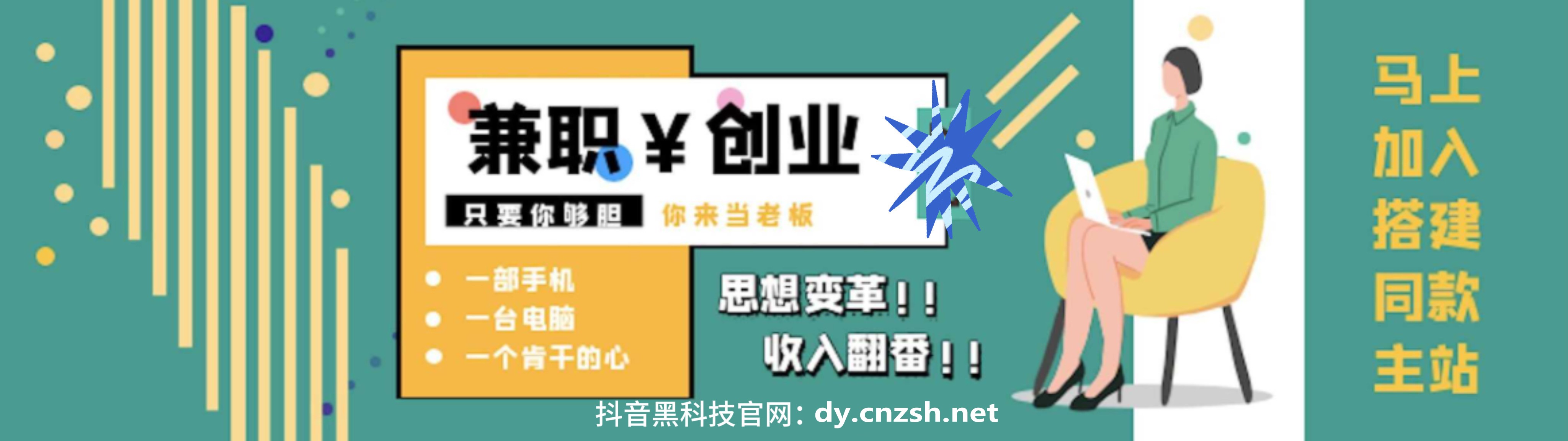 资深自媒体人不会告诉你的抖音黑科技云端商城涨粉工具怎么下载使用(图5)