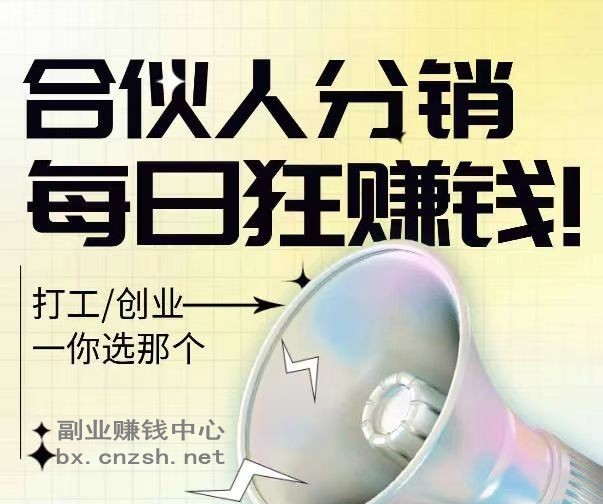 普通人入局轻创业之抖音黑科技云端商城+虚拟资源项目变现指南(图4)