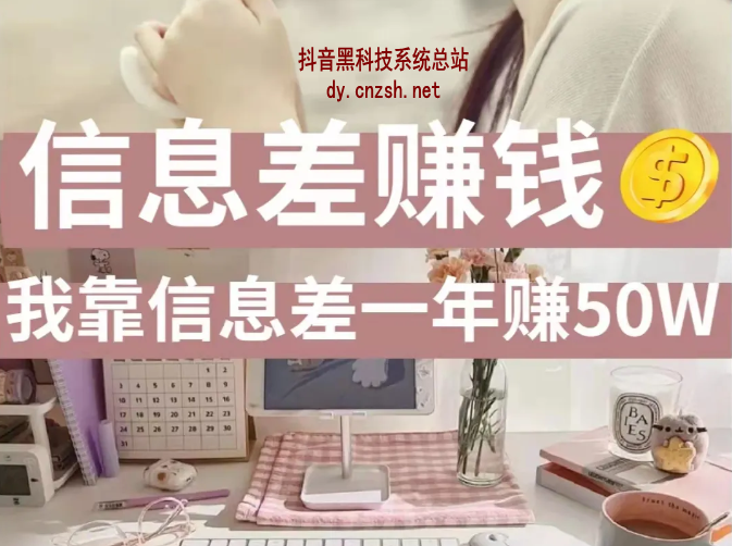 无需技术,无需基础,十分钟拥有抖音黑科技云端商城实现躺赚