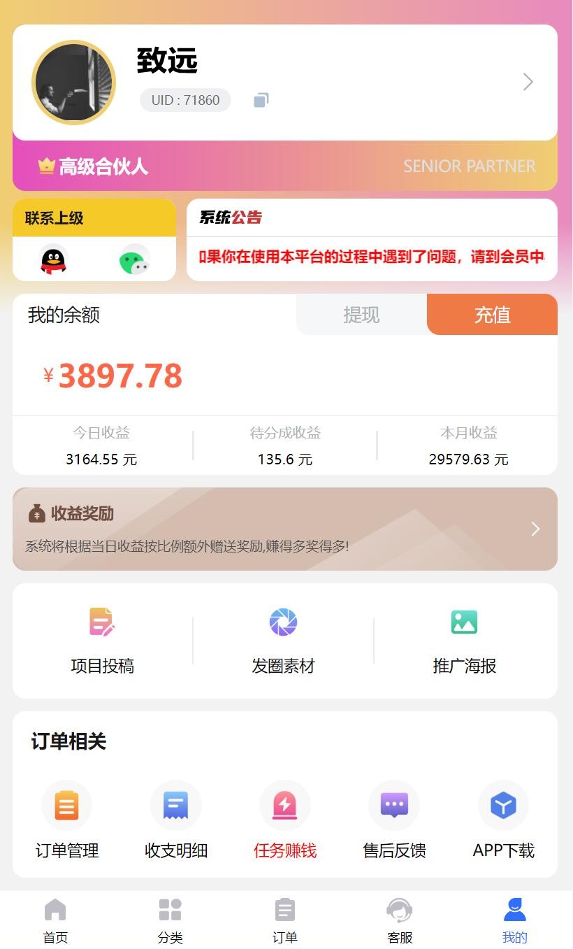 不用建站，不用每天更新，加入合伙人，拥有同款资源网站！(图5)