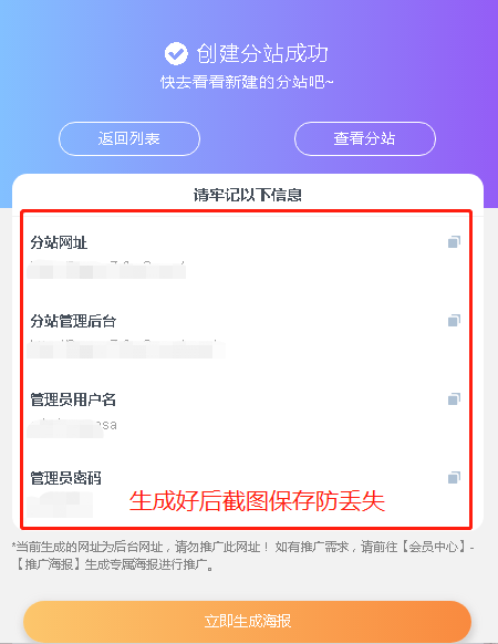 不用建站，不用每天更新，加入合伙人，拥有同款资源网站！(图9)