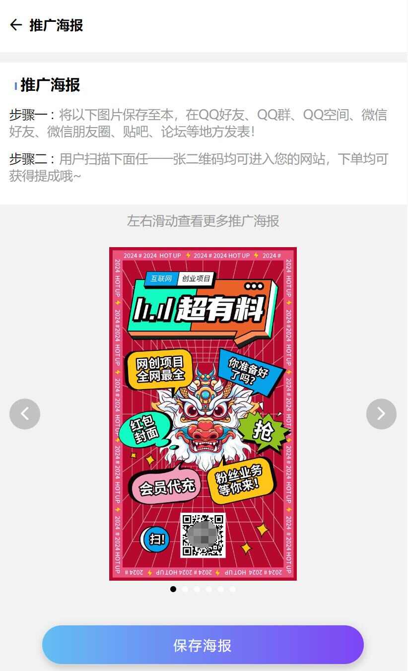 不用建站，不用每天更新，加入合伙人，拥有同款资源网站！(图13)