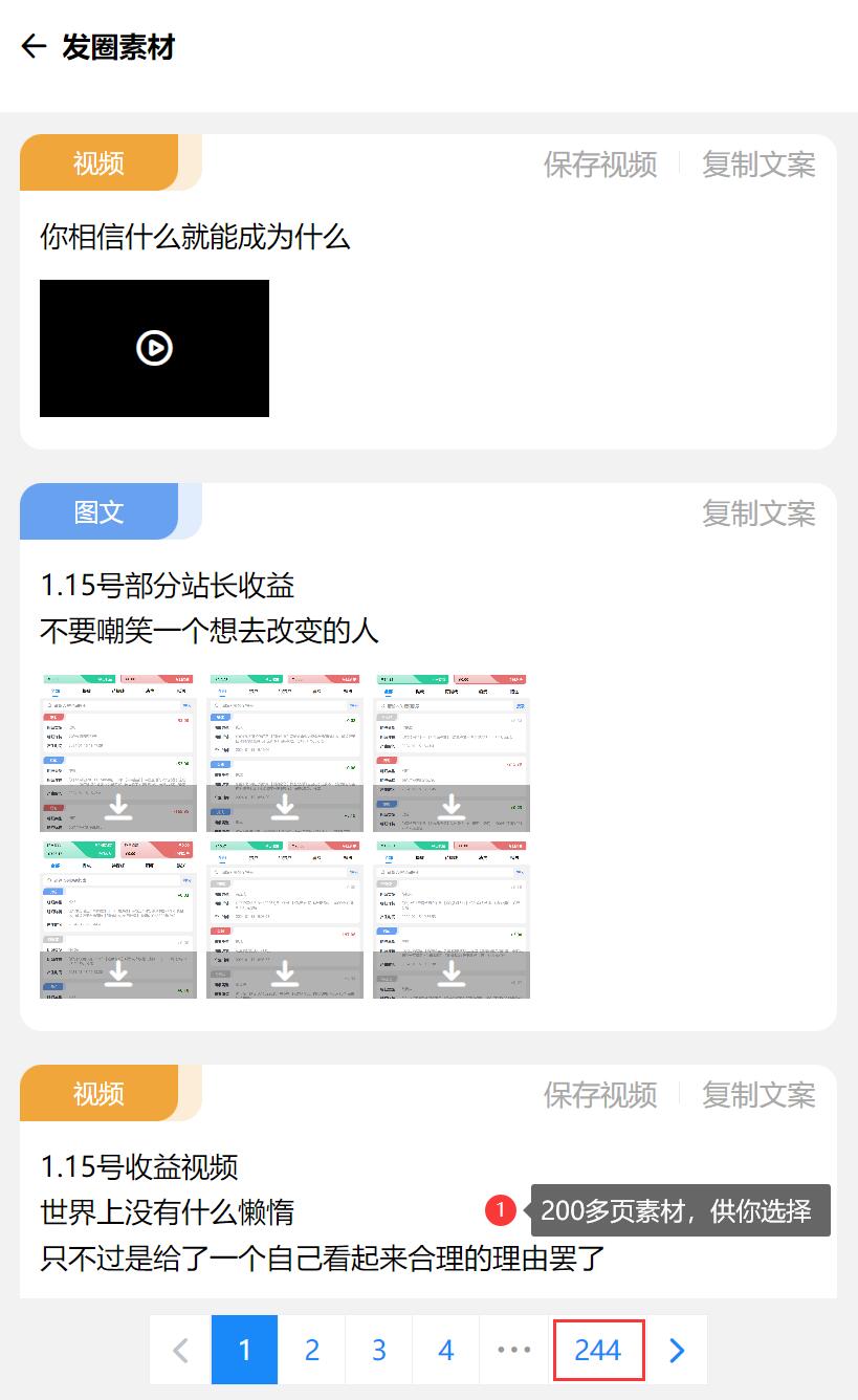不用建站，不用每天更新，加入合伙人，拥有同款资源网站！(图17)