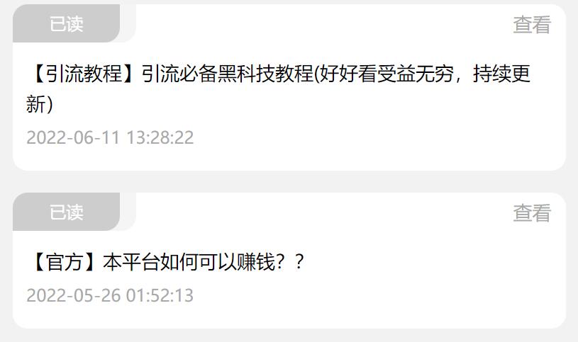 不用建站，不用每天更新，加入合伙人，拥有同款资源网站！(图18)