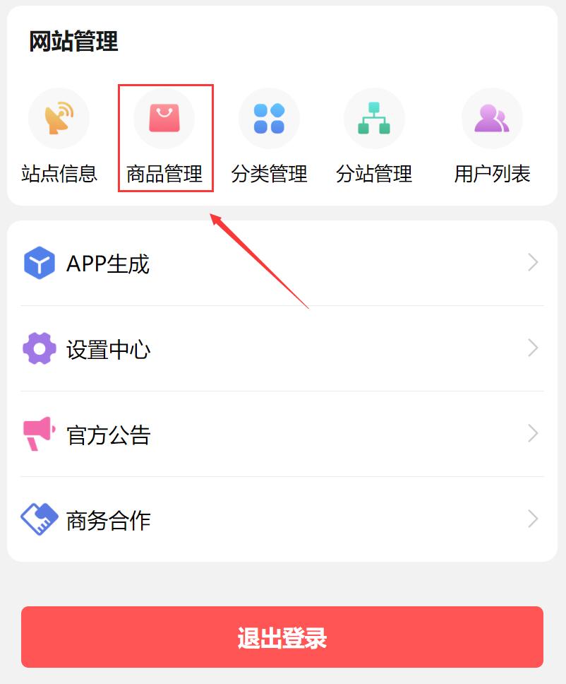 不用建站，不用每天更新，加入合伙人，拥有同款资源网站！(图19)