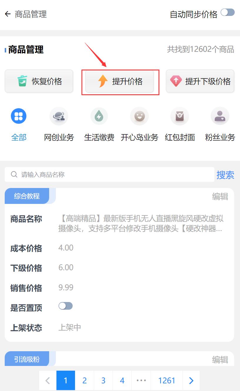 不用建站，不用每天更新，加入合伙人，拥有同款资源网站！(图20)