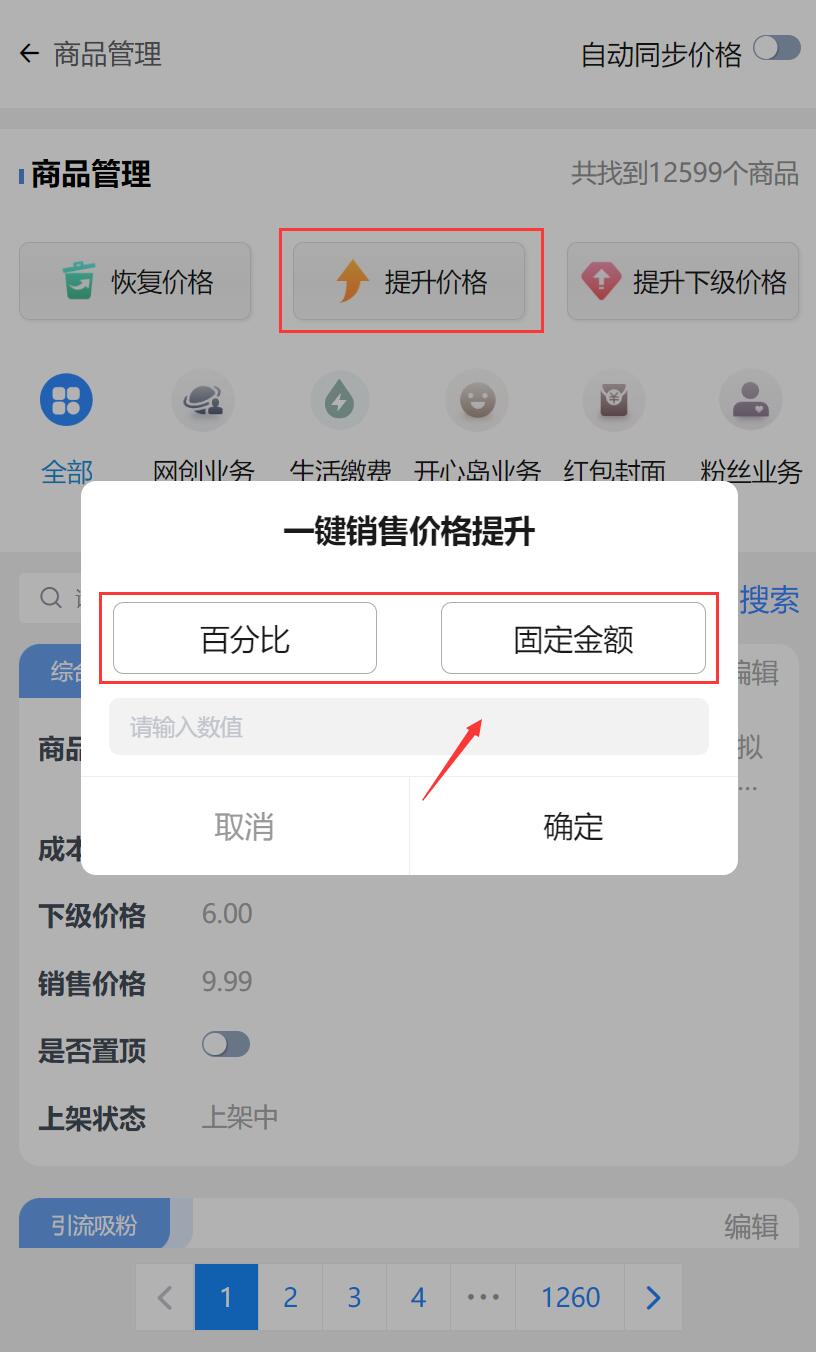 不用建站，不用每天更新，加入合伙人，拥有同款资源网站！(图22)