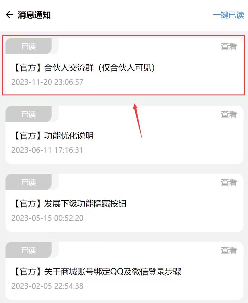 不用建站，不用每天更新，加入合伙人，拥有同款资源网站！(图27)