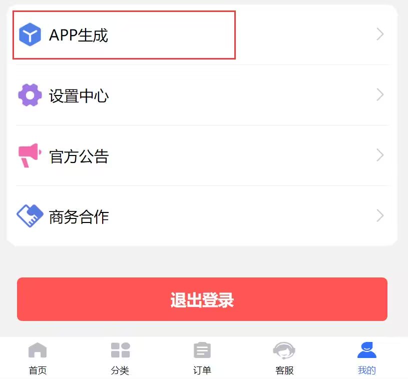 不用建站，不用每天更新，加入合伙人，拥有同款资源网站！(图28)