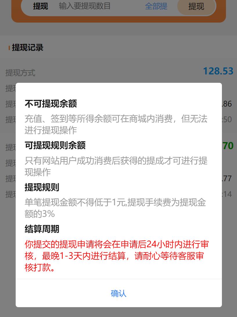 不用建站，不用每天更新，加入合伙人，拥有同款资源网站！(图30)