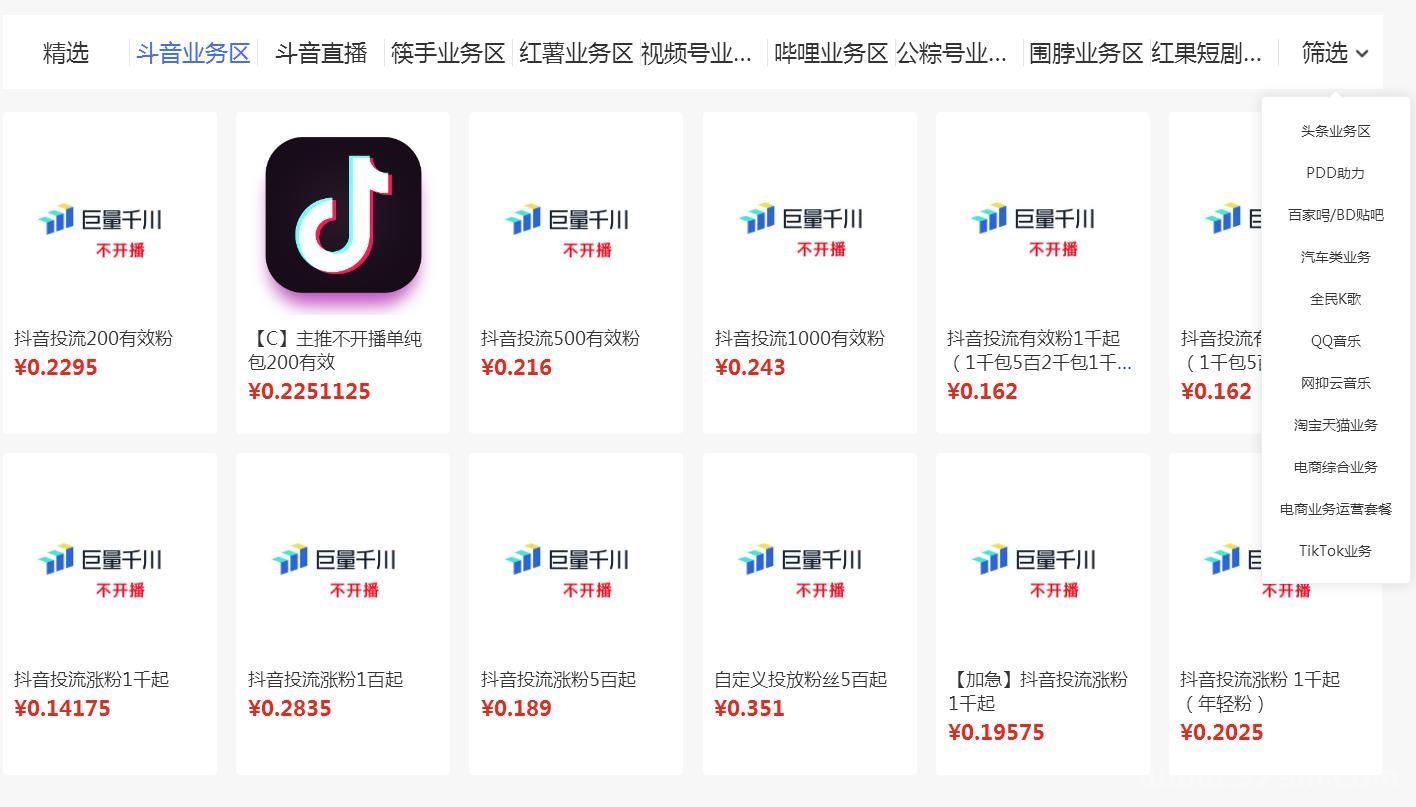 2026开启管道收入之抖音黑科技云端商城合伙人，直播间挂铁涨粉点赞软件免费分享(图3)