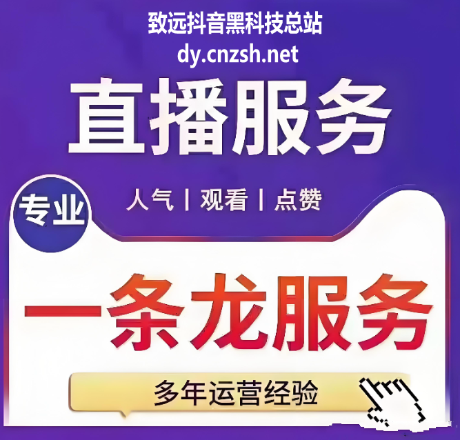 热门的抖音黑科技云端商城软件商城如何免费下载？快手挂铁视频号涨粉自助下单平台