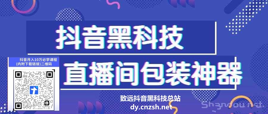 热门的抖音 黑科技云端商城软件商城如何免费下载？快手挂铁视频号涨粉自助下单平台(图3)